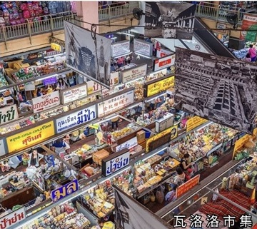 瓦洛洛市集